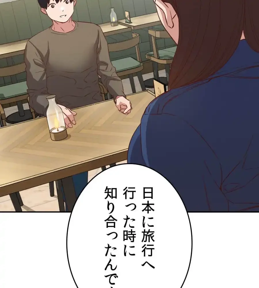 旅館、一緒に行きませんか？～旅先でのハメを外したワンナイト～ 第25話 - 14