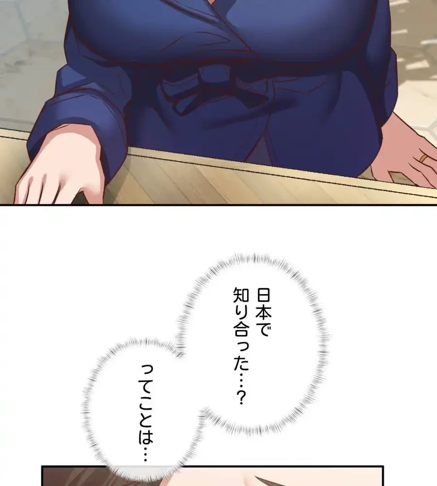 旅館、一緒に行きませんか？～旅先でのハメを外したワンナイト～ 第25話 - 16