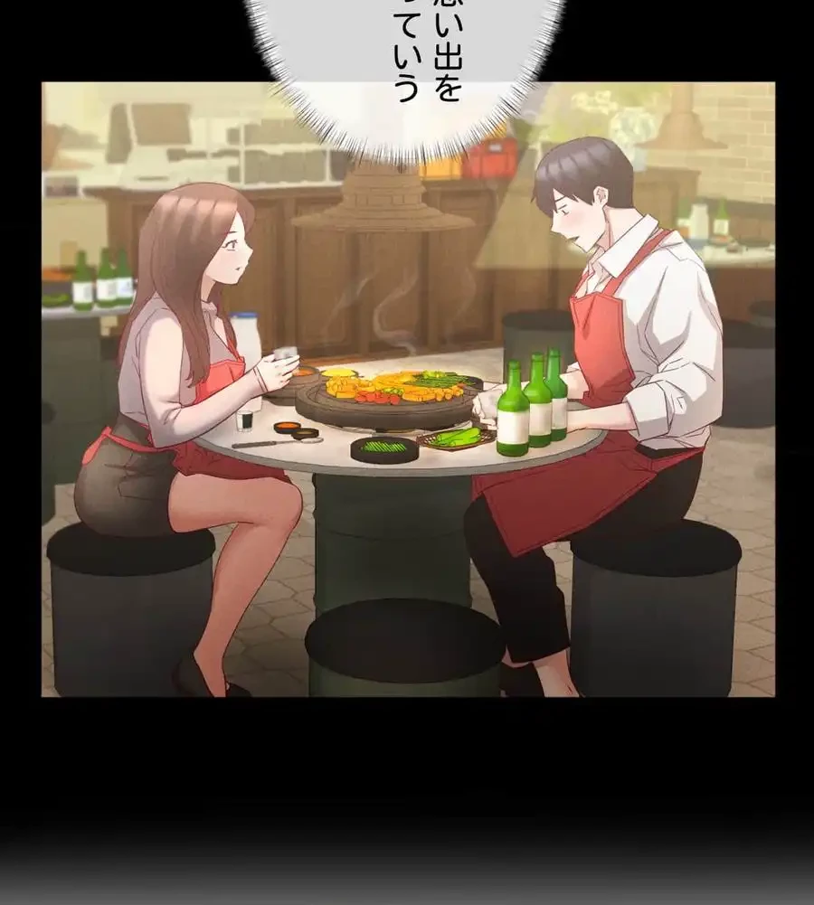 旅館、一緒に行きませんか？～旅先でのハメを外したワンナイト～ 第25話 - 18