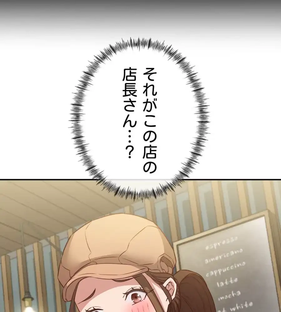 旅館、一緒に行きませんか？～旅先でのハメを外したワンナイト～ 第25話 - 19