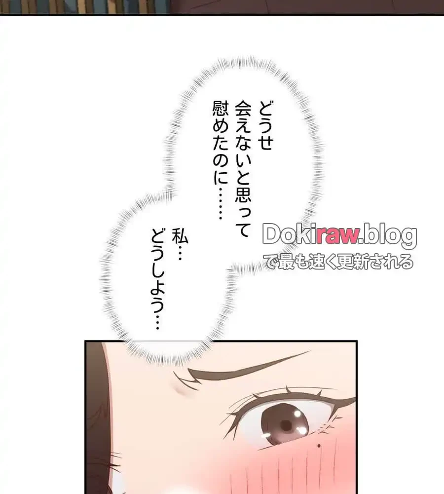 旅館、一緒に行きませんか？～旅先でのハメを外したワンナイト～ 第25話 - 21