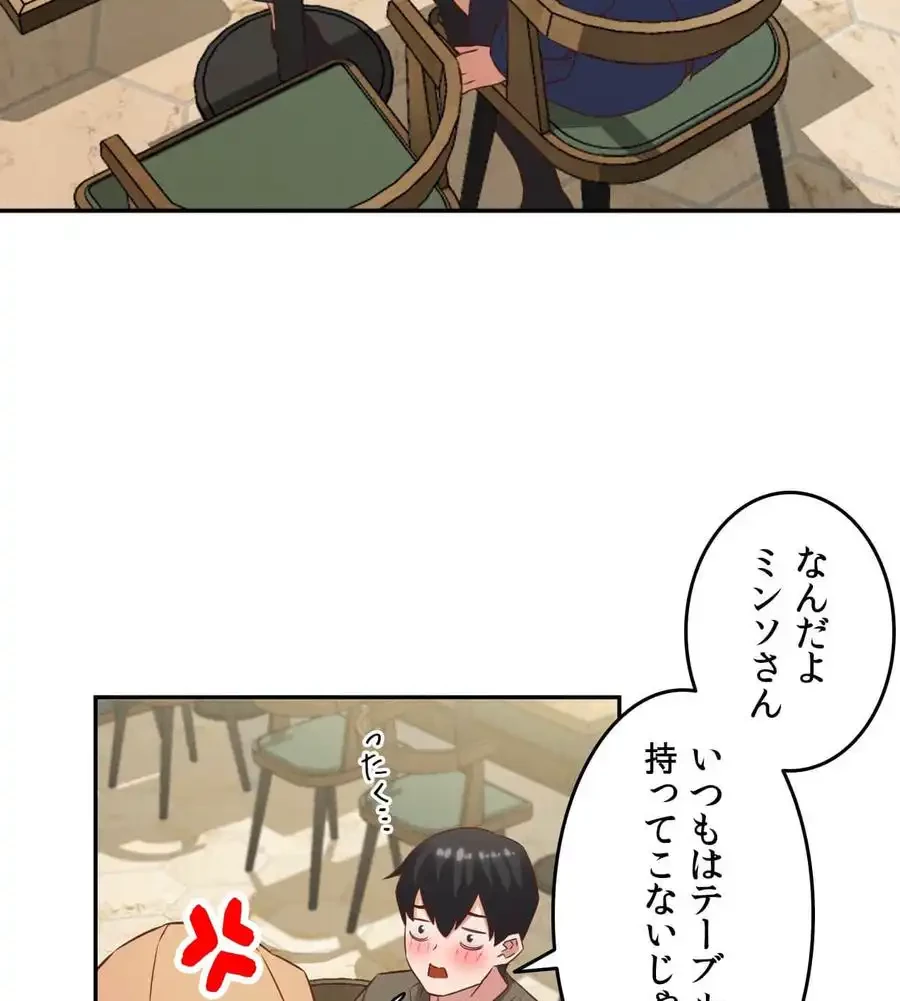 旅館、一緒に行きませんか？～旅先でのハメを外したワンナイト～ 第25話 - 24