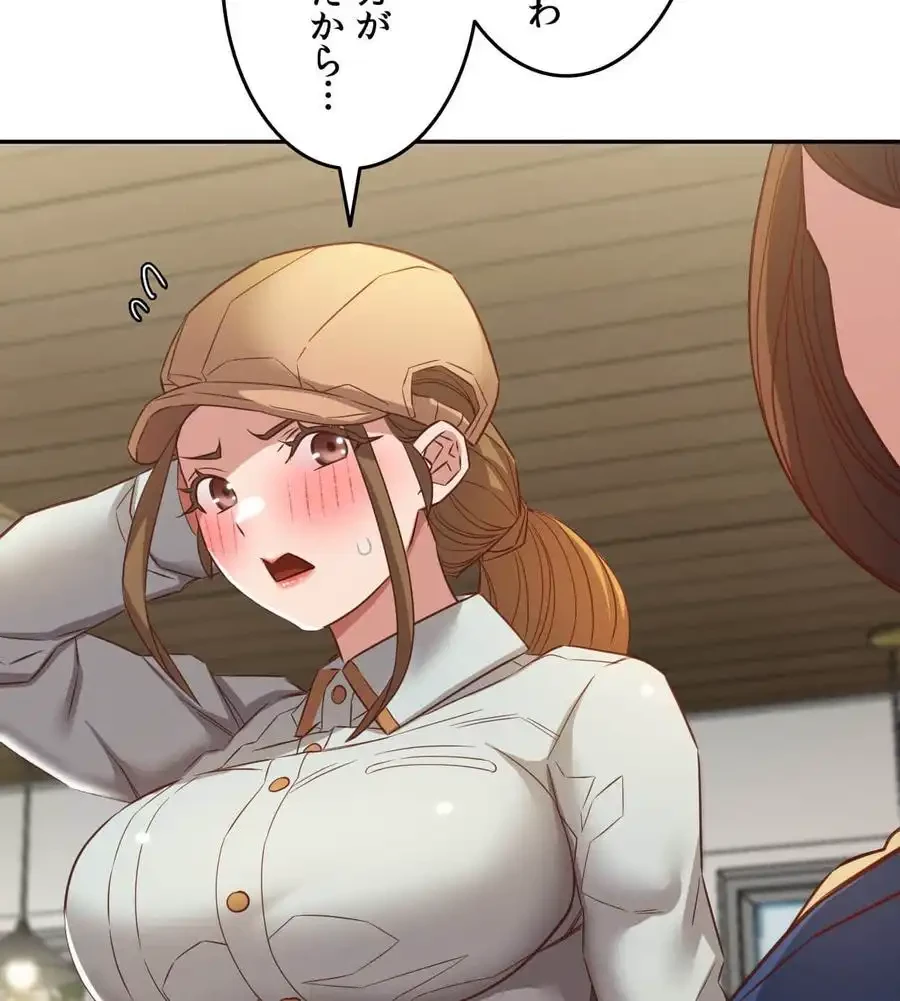 旅館、一緒に行きませんか？～旅先でのハメを外したワンナイト～ 第25話 - 26