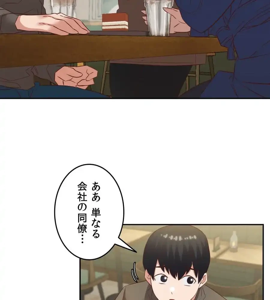 旅館、一緒に行きませんか？～旅先でのハメを外したワンナイト～ 第25話 - 30