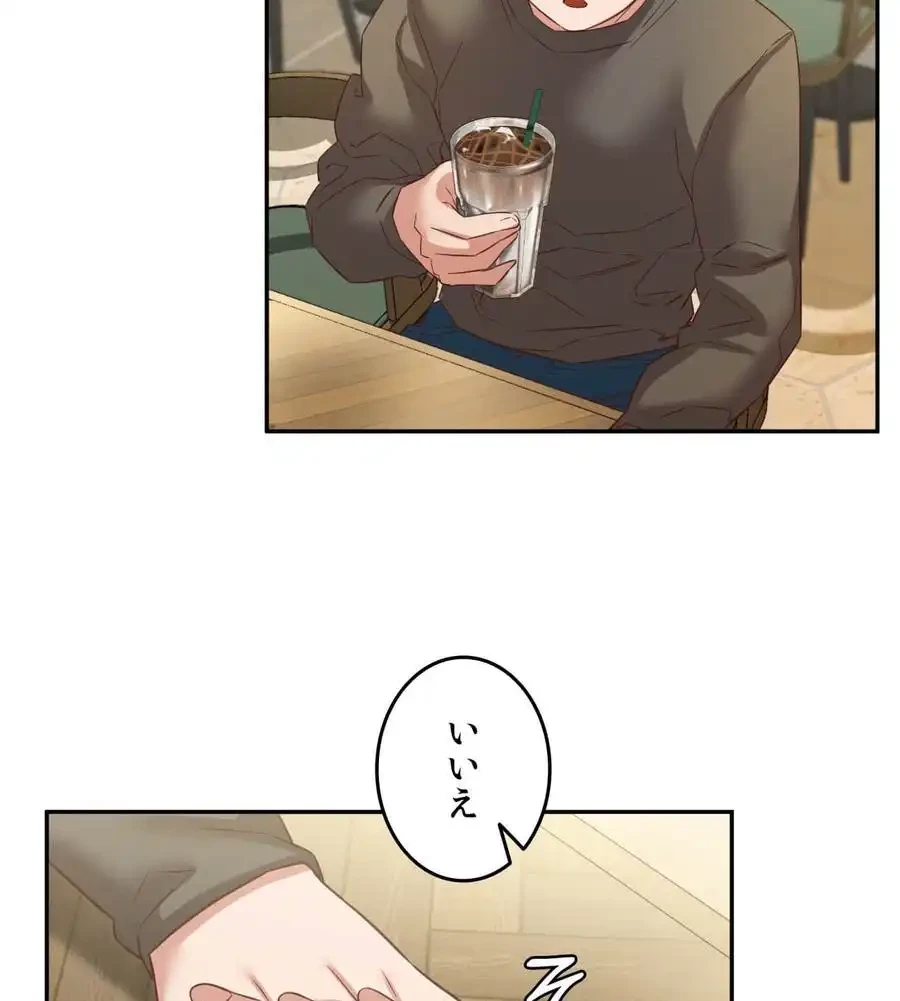 旅館、一緒に行きませんか？～旅先でのハメを外したワンナイト～ 第25話 - 31