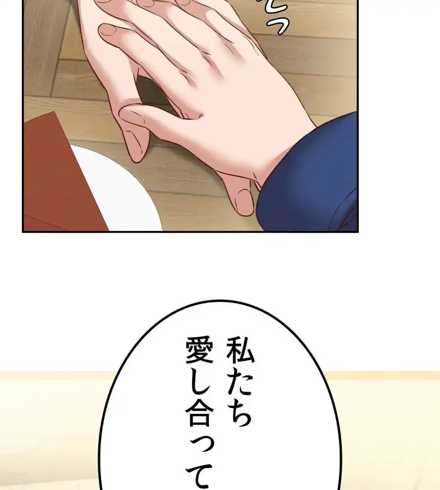 旅館、一緒に行きませんか？～旅先でのハメを外したワンナイト～ 第25話 - 32