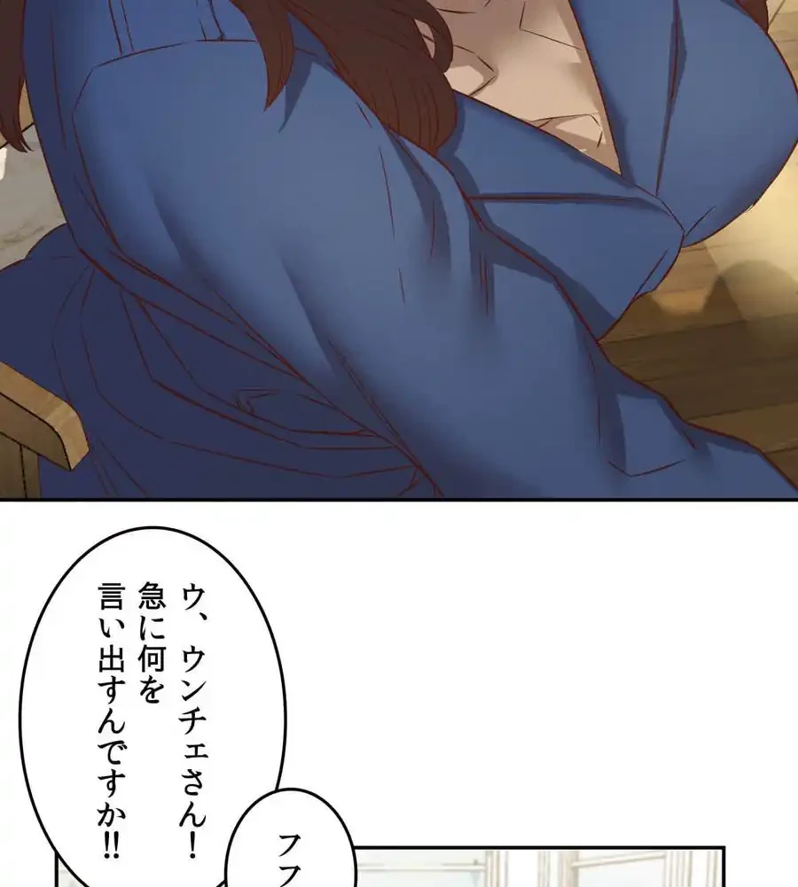 旅館、一緒に行きませんか？～旅先でのハメを外したワンナイト～ 第25話 - 38