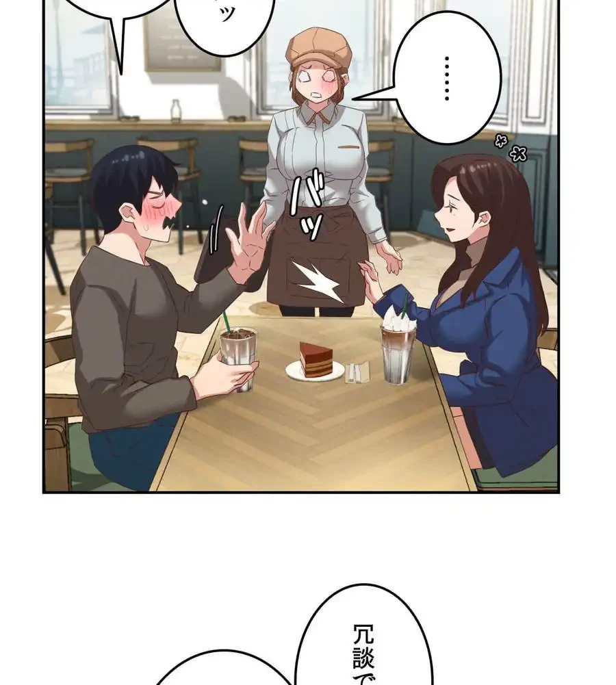 旅館、一緒に行きませんか？～旅先でのハメを外したワンナイト～ 第25話 - 39