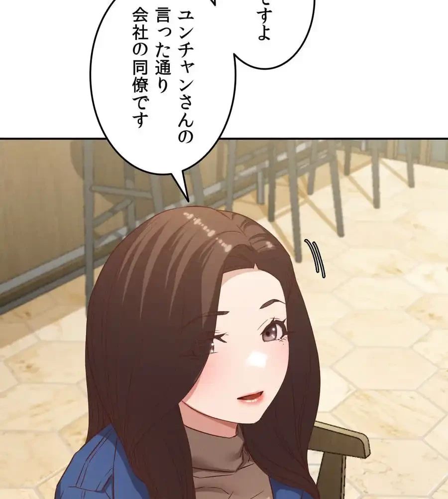 旅館、一緒に行きませんか？～旅先でのハメを外したワンナイト～ 第25話 - 40