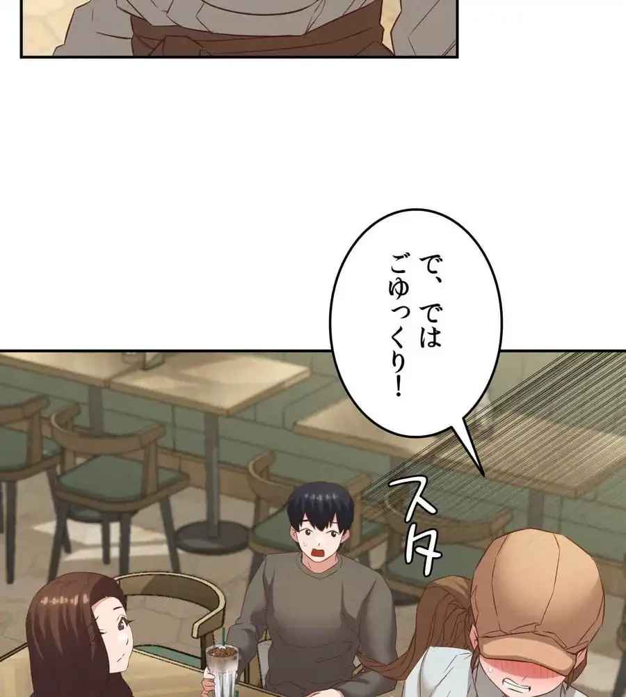 旅館、一緒に行きませんか？～旅先でのハメを外したワンナイト～ 第25話 - 43