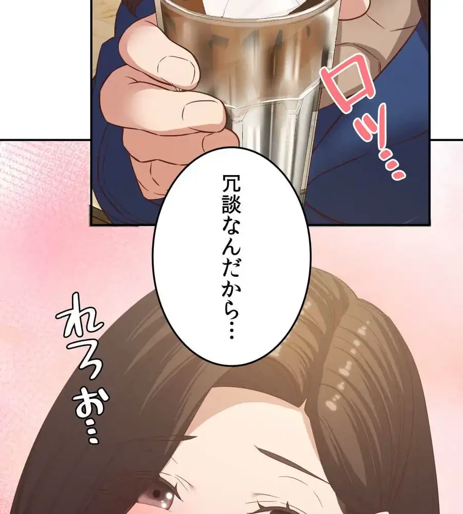 旅館、一緒に行きませんか？～旅先でのハメを外したワンナイト～ 第25話 - 48