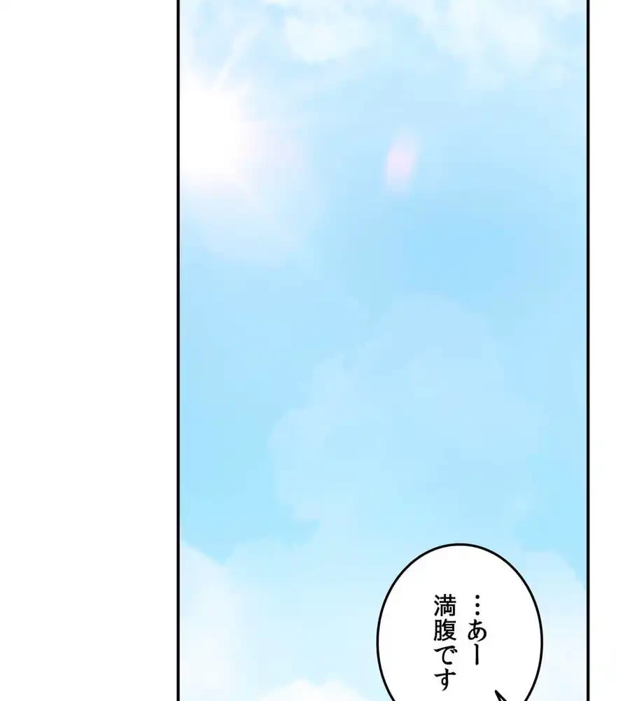 旅館、一緒に行きませんか？～旅先でのハメを外したワンナイト～ 第25話 - 56