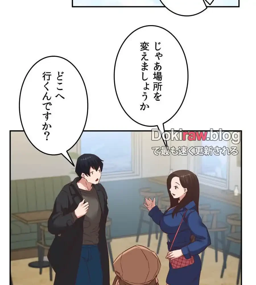 旅館、一緒に行きませんか？～旅先でのハメを外したワンナイト～ 第25話 - 57