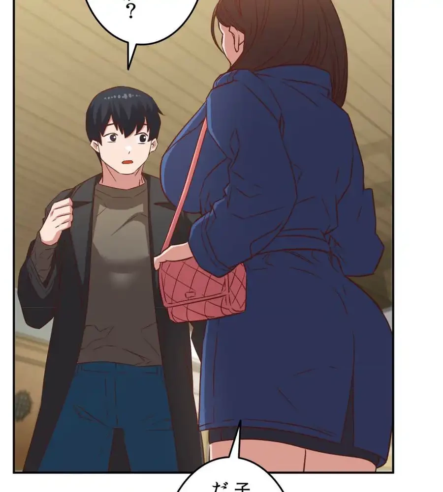 旅館、一緒に行きませんか？～旅先でのハメを外したワンナイト～ 第25話 - 64