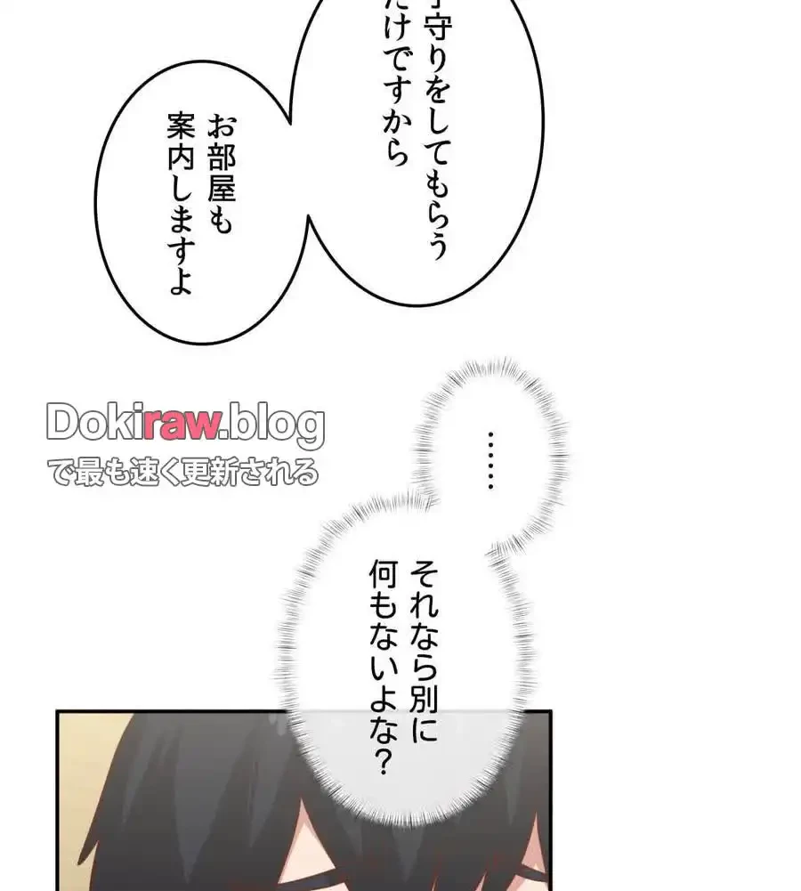 旅館、一緒に行きませんか？～旅先でのハメを外したワンナイト～ 第25話 - 65