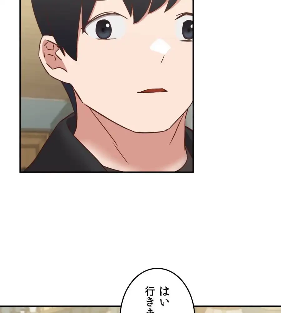 旅館、一緒に行きませんか？～旅先でのハメを外したワンナイト～ 第25話 - 66