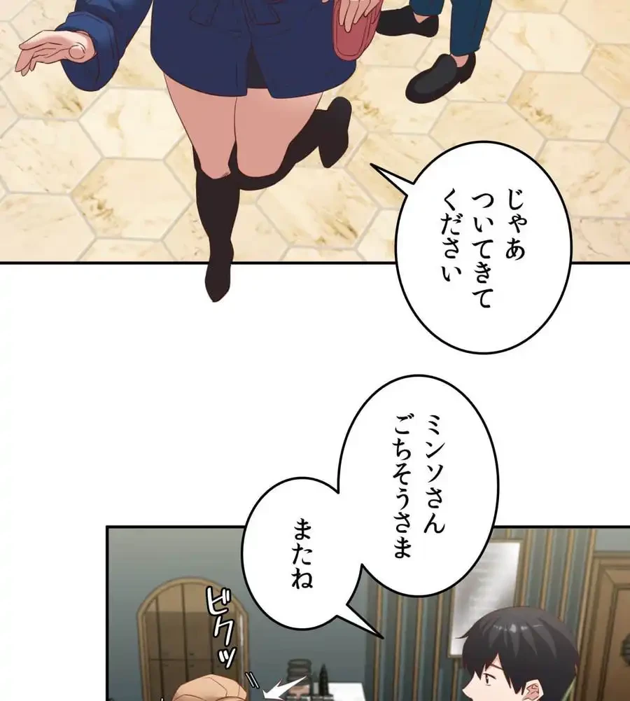 旅館、一緒に行きませんか？～旅先でのハメを外したワンナイト～ 第25話 - 68