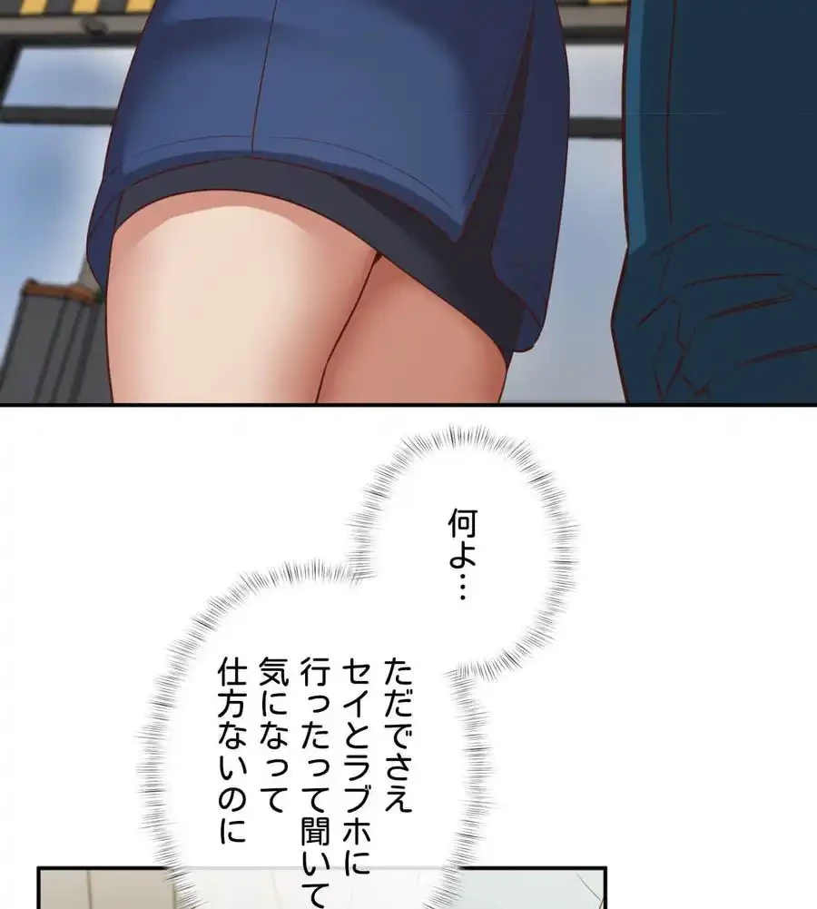 旅館、一緒に行きませんか？～旅先でのハメを外したワンナイト～ 第25話 - 71