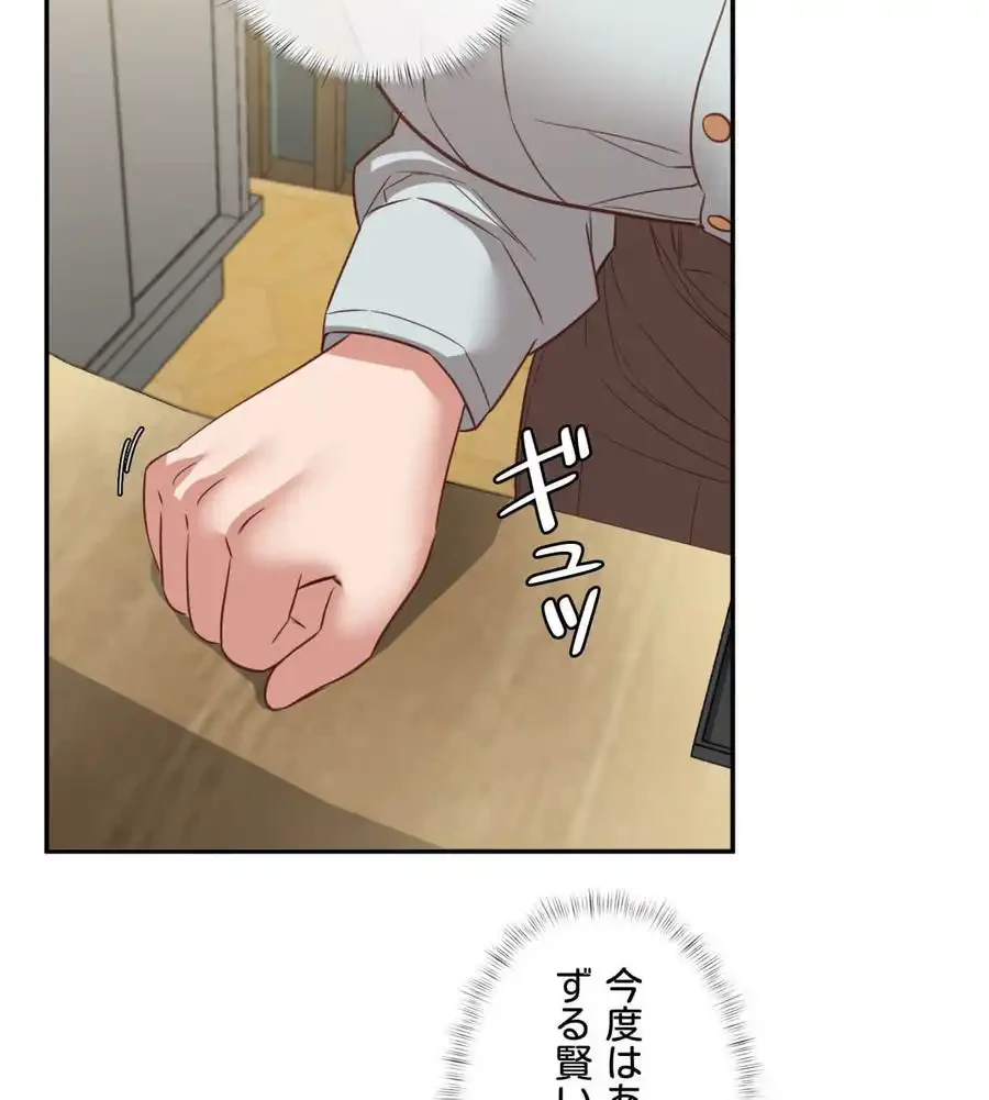 旅館、一緒に行きませんか？～旅先でのハメを外したワンナイト～ 第25話 - 72