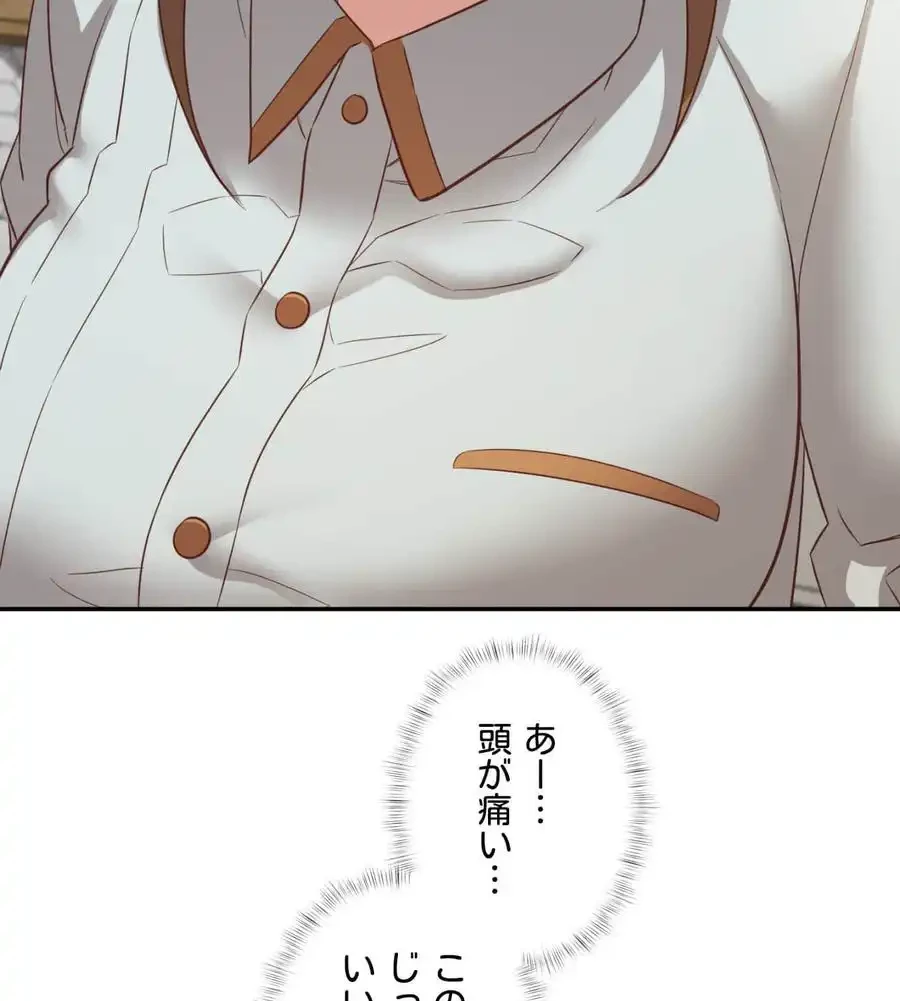 旅館、一緒に行きませんか？～旅先でのハメを外したワンナイト～ 第25話 - 74