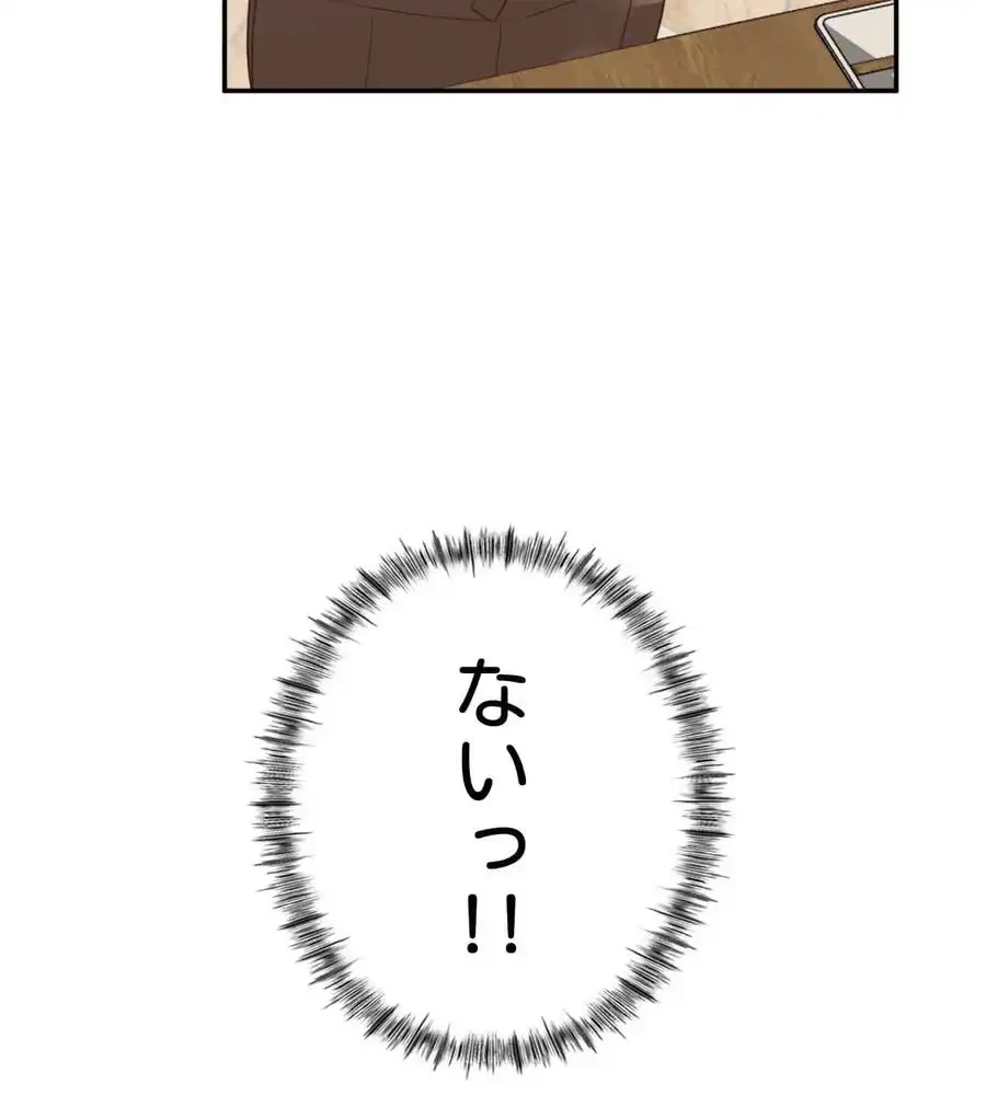 旅館、一緒に行きませんか？～旅先でのハメを外したワンナイト～ 第25話 - 76