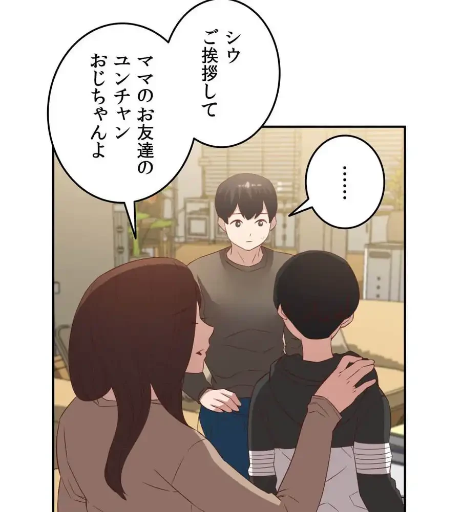 旅館、一緒に行きませんか？～旅先でのハメを外したワンナイト～ 第25話 - 79