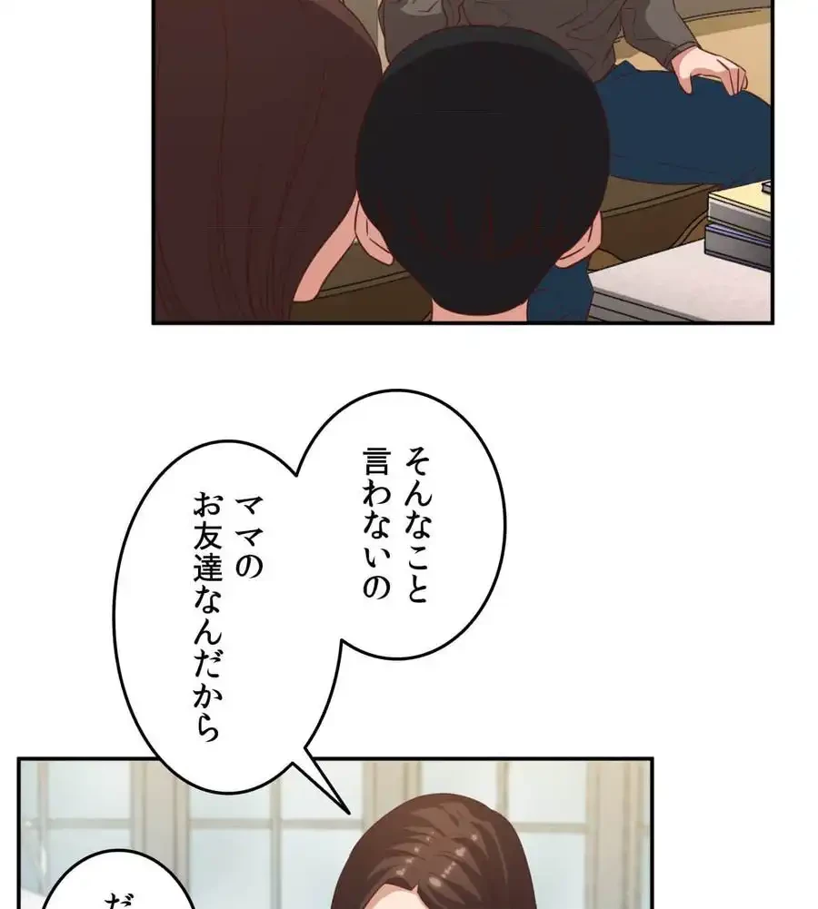 旅館、一緒に行きませんか？～旅先でのハメを外したワンナイト～ 第25話 - 83