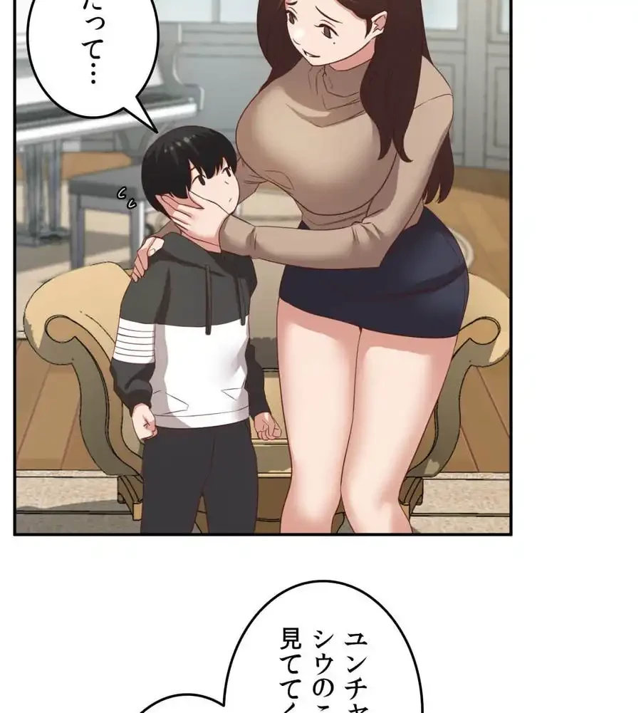 旅館、一緒に行きませんか？～旅先でのハメを外したワンナイト～ 第25話 - 84