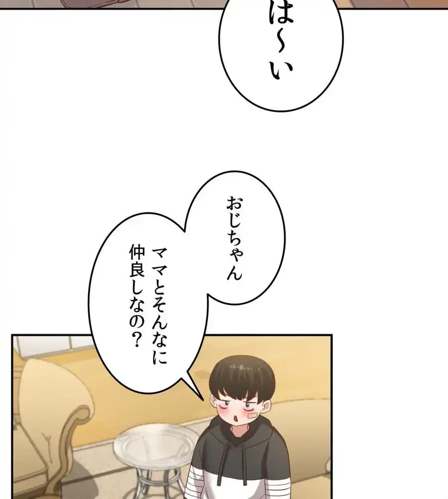 旅館、一緒に行きませんか？～旅先でのハメを外したワンナイト～ 第25話 - 87