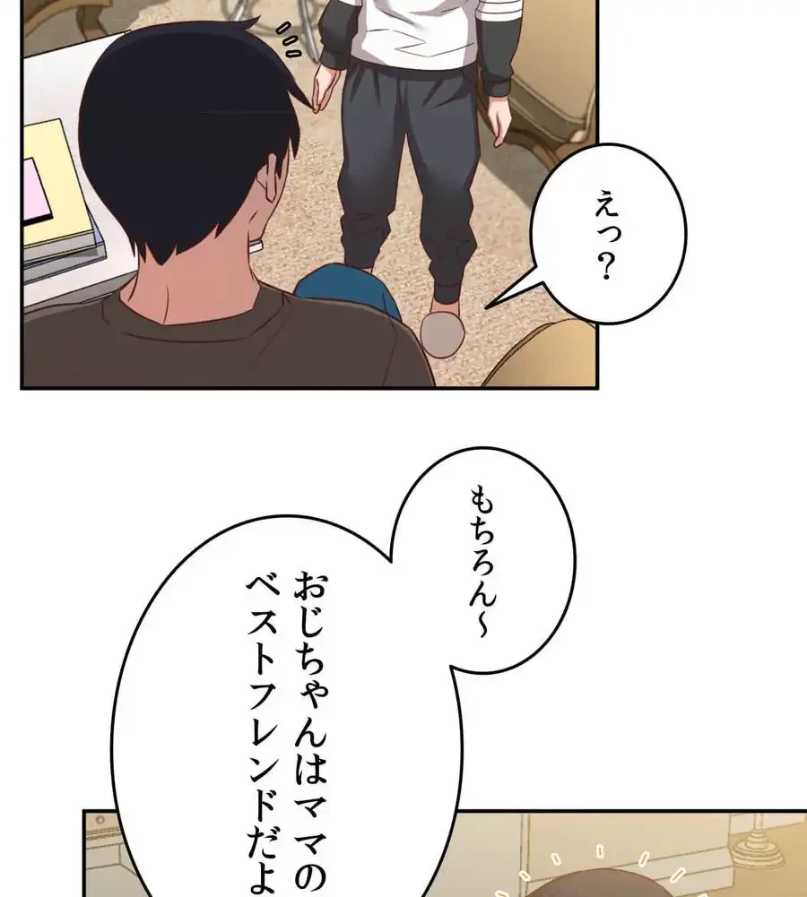 旅館、一緒に行きませんか？～旅先でのハメを外したワンナイト～ 第25話 - 88