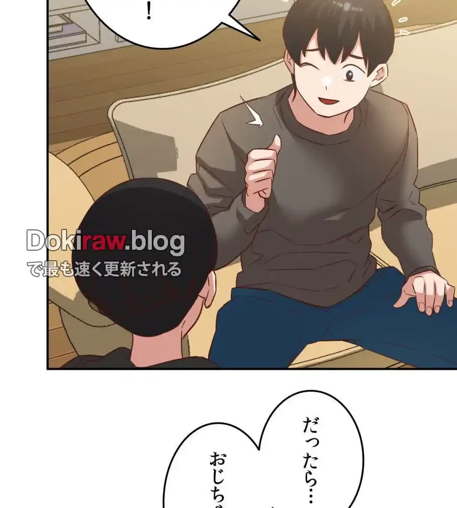 旅館、一緒に行きませんか？～旅先でのハメを外したワンナイト～ 第25話 - 89