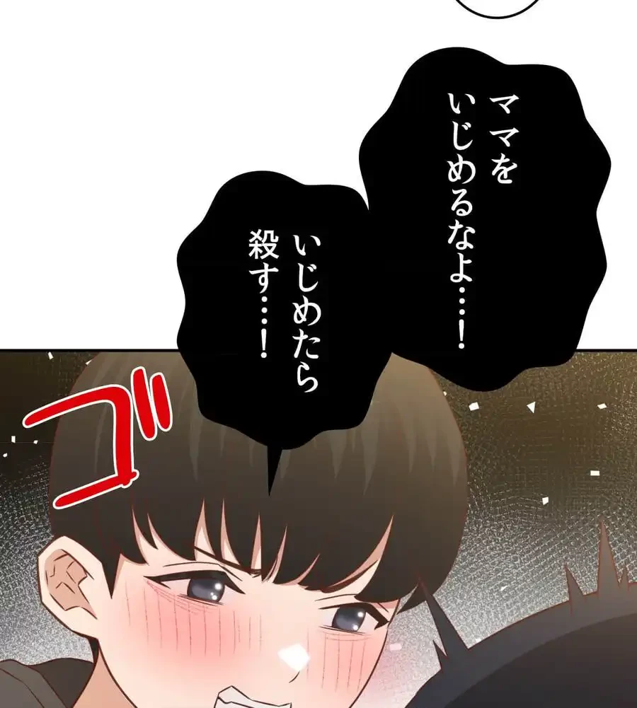 旅館、一緒に行きませんか？～旅先でのハメを外したワンナイト～ 第25話 - 91