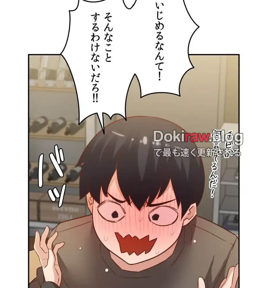 旅館、一緒に行きませんか？～旅先でのハメを外したワンナイト～ 第25話 - 93