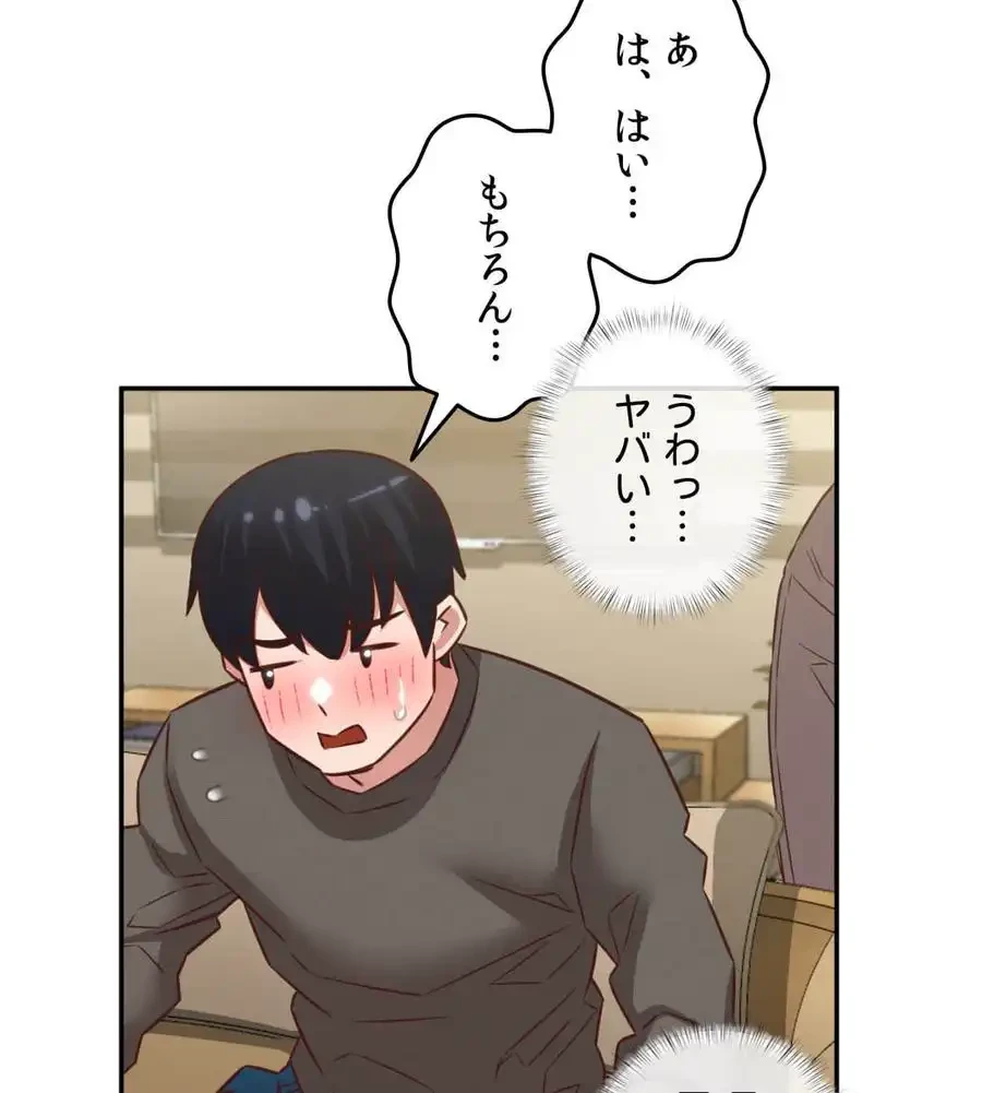 旅館、一緒に行きませんか？～旅先でのハメを外したワンナイト～ 第25話 - 103