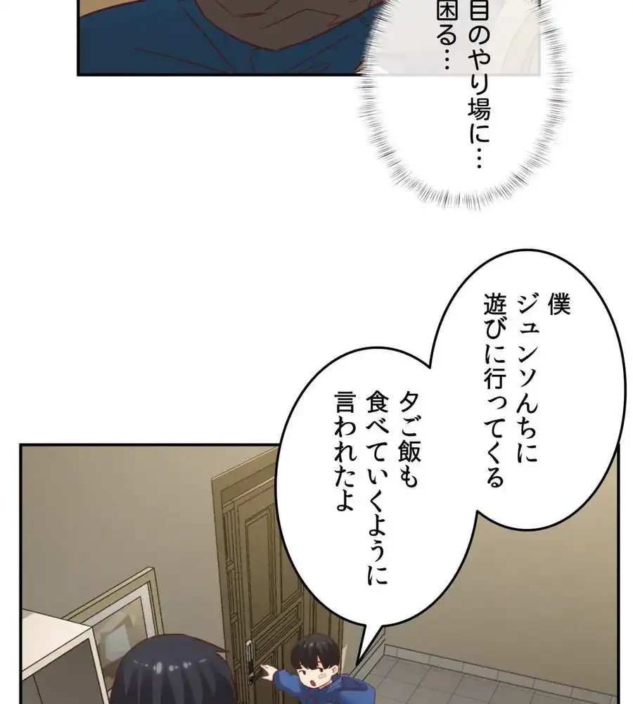 旅館、一緒に行きませんか？～旅先でのハメを外したワンナイト～ 第25話 - 104