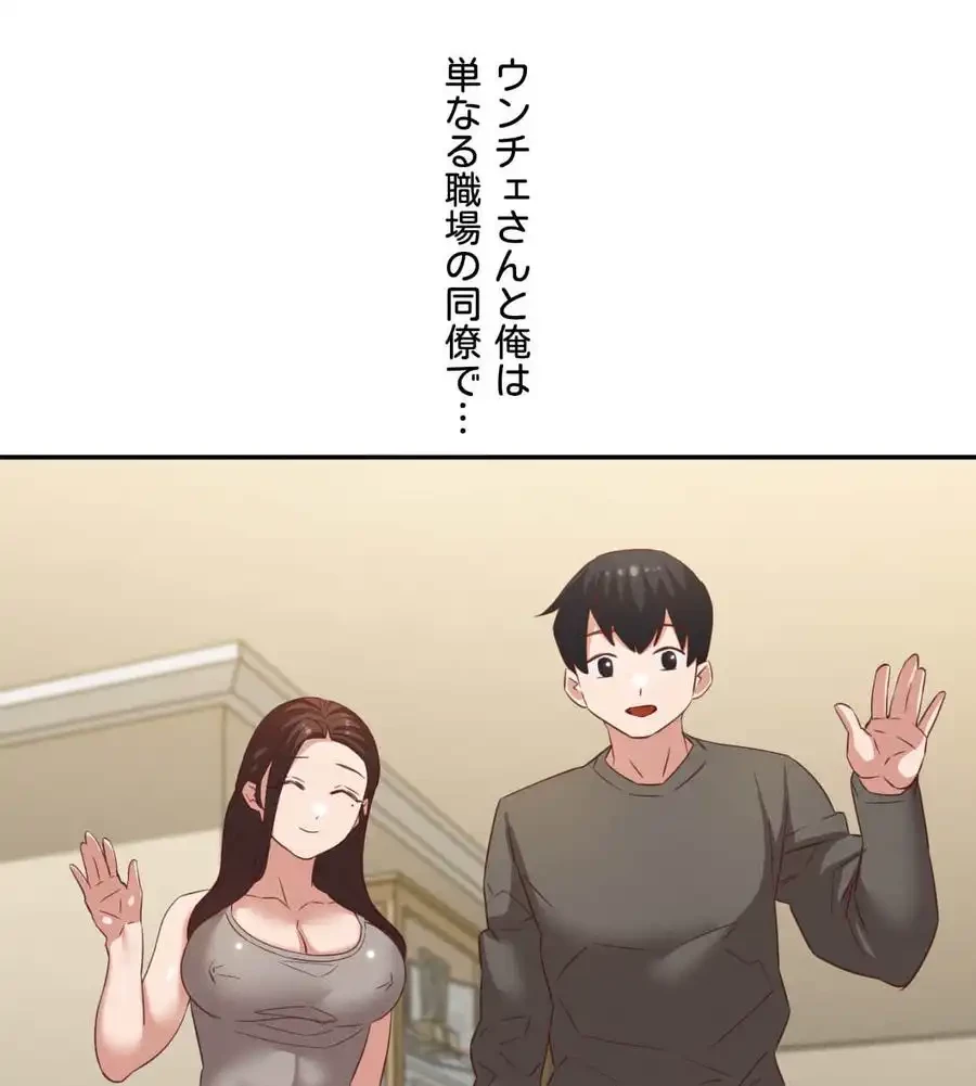 旅館、一緒に行きませんか？～旅先でのハメを外したワンナイト～ 第25話 - 106