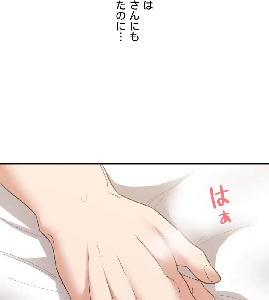 旅館、一緒に行きませんか？～旅先でのハメを外したワンナイト～ 第25話 - 108