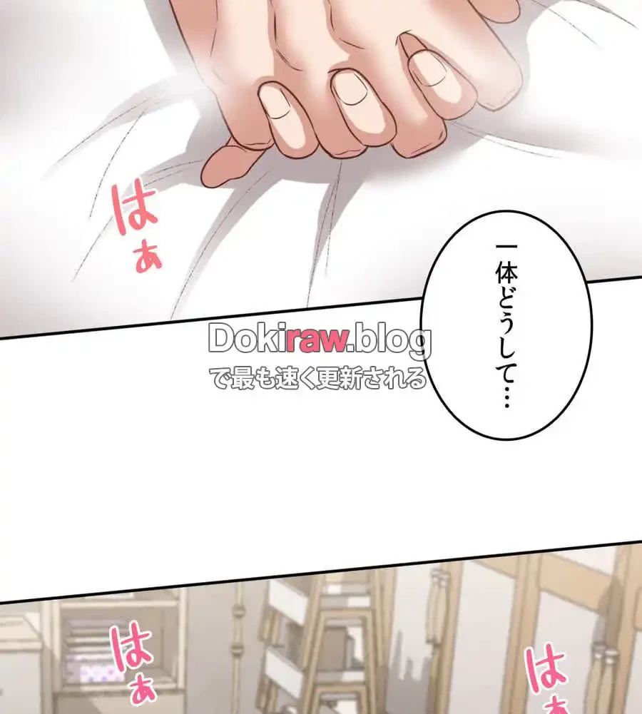 旅館、一緒に行きませんか？～旅先でのハメを外したワンナイト～ 第25話 - 109