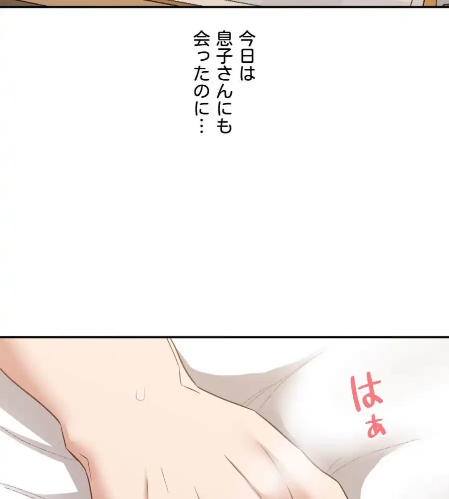 旅館、一緒に行きませんか？～旅先でのハメを外したワンナイト～ 第26話 - 3