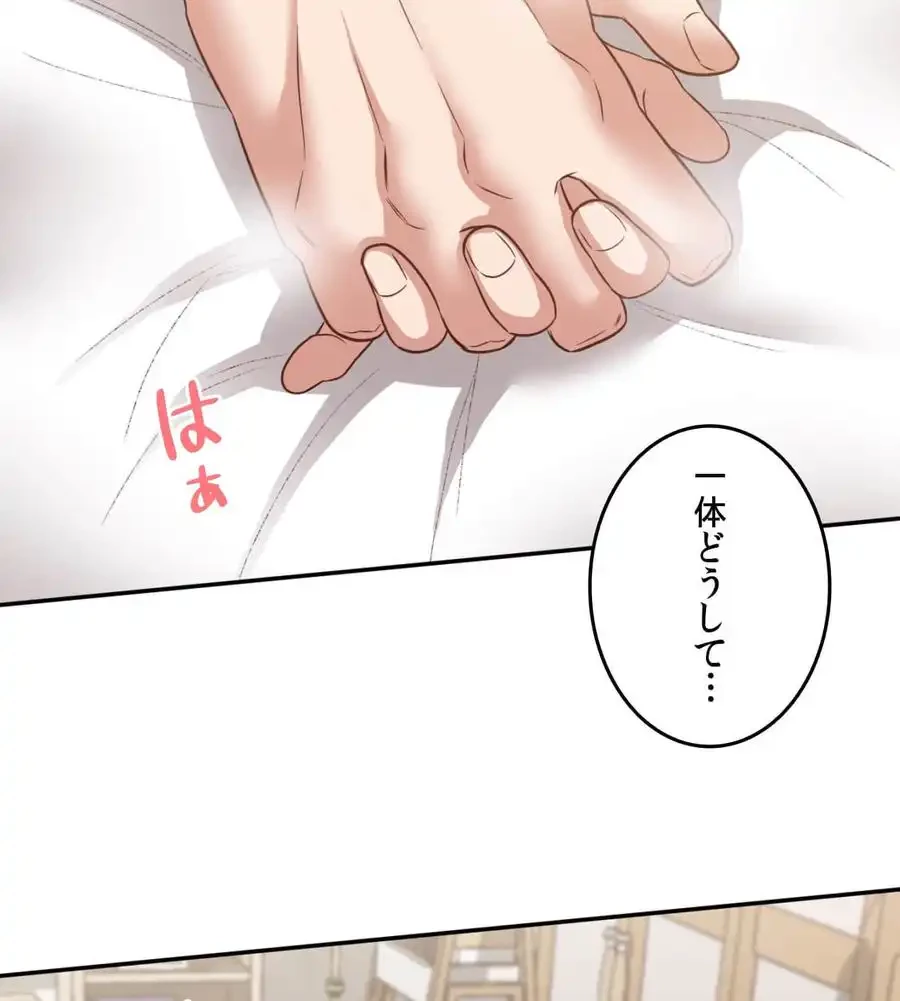 旅館、一緒に行きませんか？～旅先でのハメを外したワンナイト～ 第26話 - 4