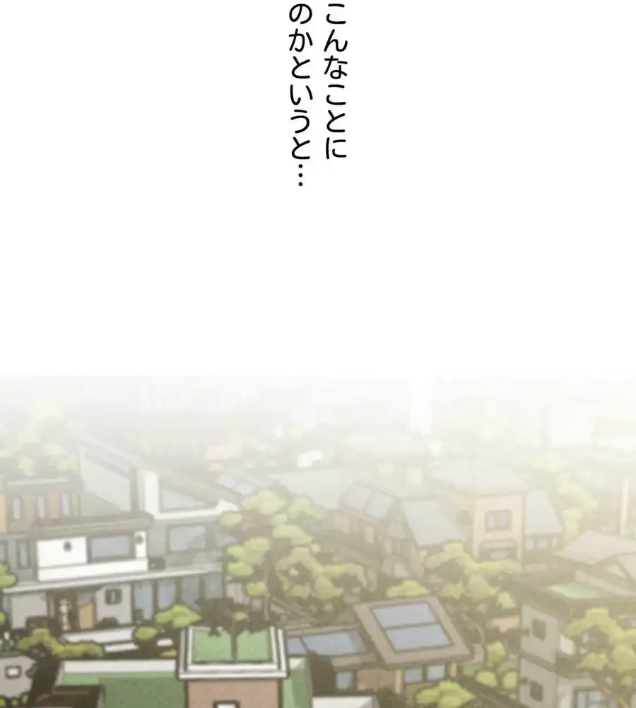 旅館、一緒に行きませんか？～旅先でのハメを外したワンナイト～ 第26話 - 11