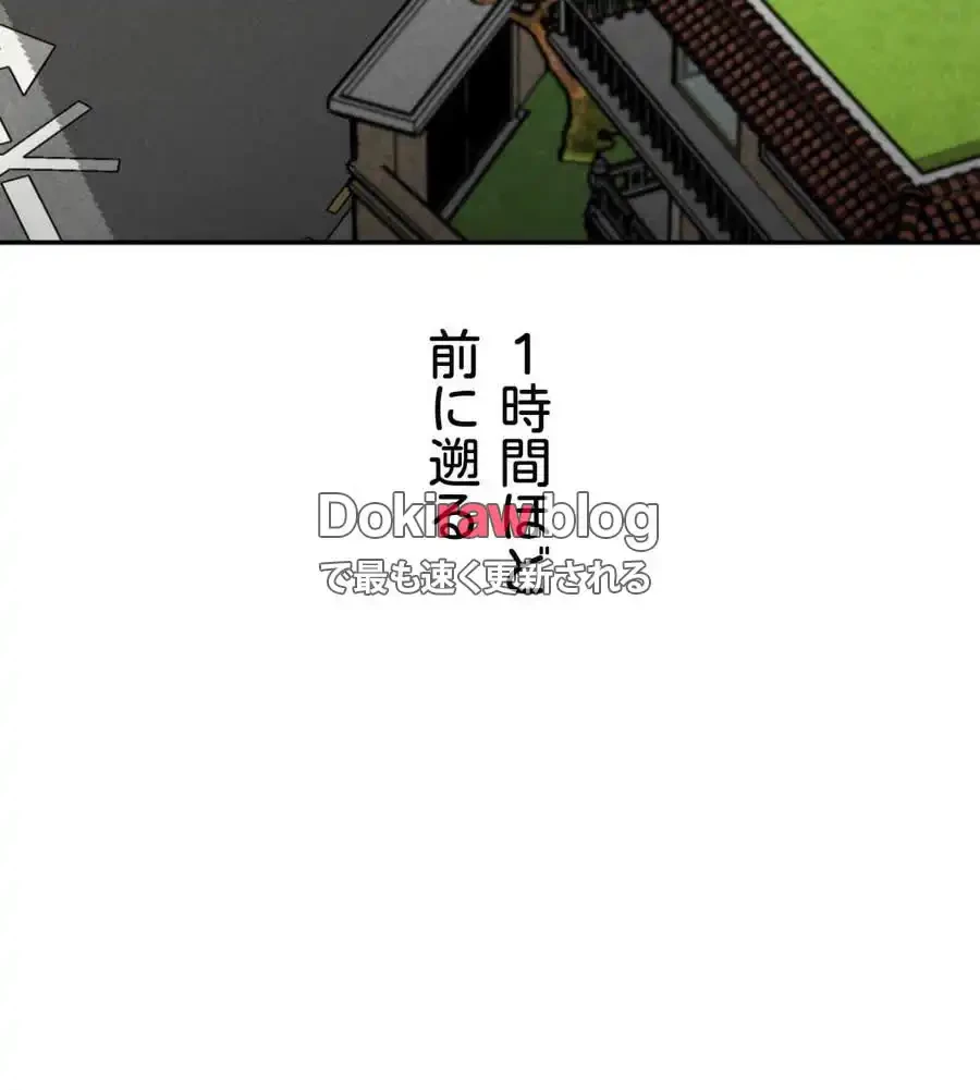 旅館、一緒に行きませんか？～旅先でのハメを外したワンナイト～ 第26話 - 13