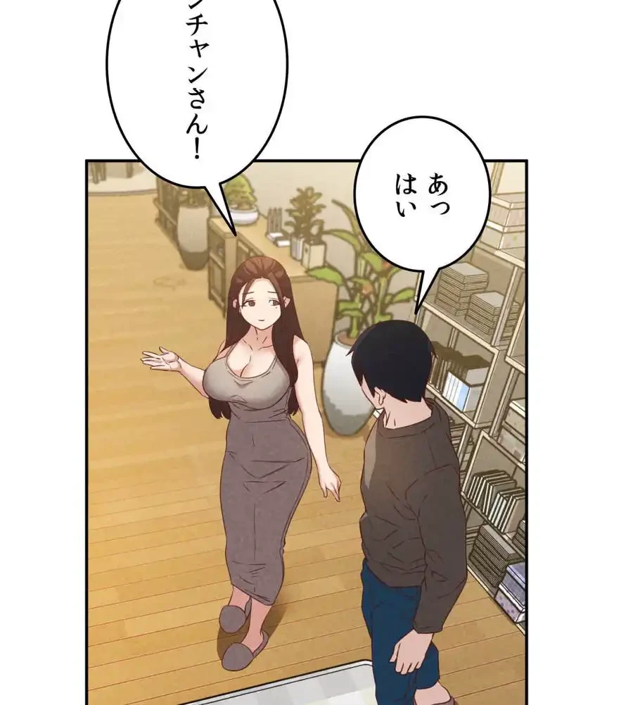 旅館、一緒に行きませんか？～旅先でのハメを外したワンナイト～ 第26話 - 15