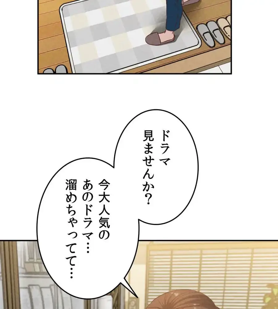 旅館、一緒に行きませんか？～旅先でのハメを外したワンナイト～ 第26話 - 16