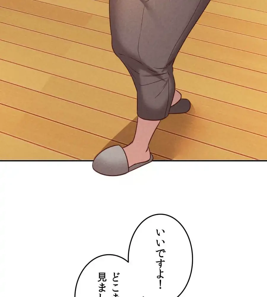 旅館、一緒に行きませんか？～旅先でのハメを外したワンナイト～ 第26話 - 18