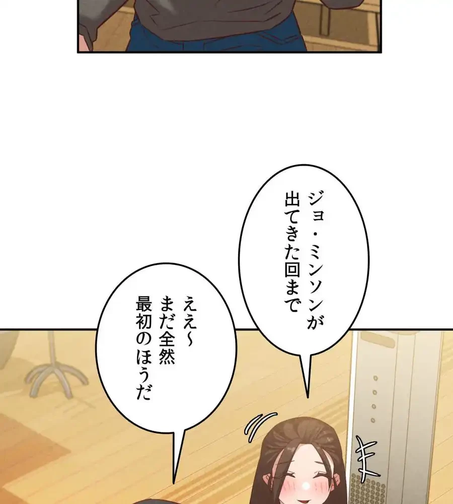 旅館、一緒に行きませんか？～旅先でのハメを外したワンナイト～ 第26話 - 20