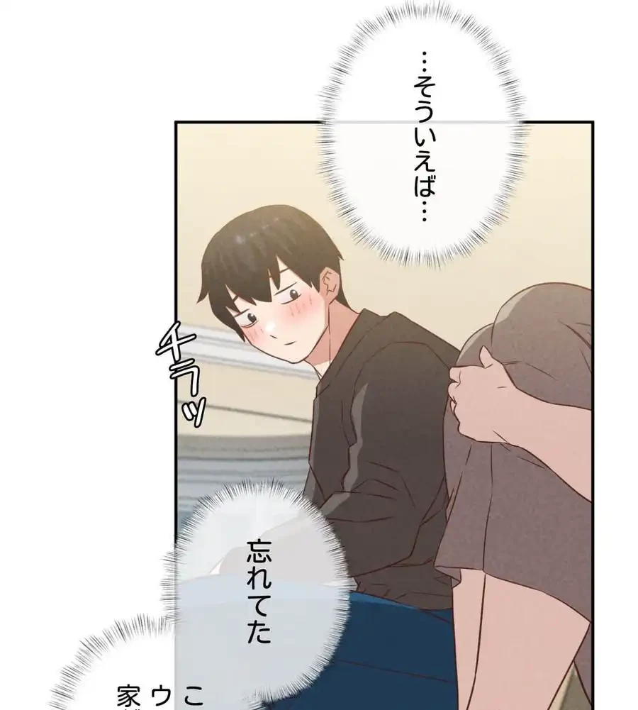 旅館、一緒に行きませんか？～旅先でのハメを外したワンナイト～ 第26話 - 26