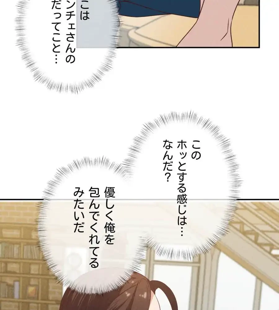 旅館、一緒に行きませんか？～旅先でのハメを外したワンナイト～ 第26話 - 27