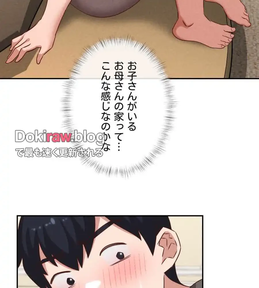 旅館、一緒に行きませんか？～旅先でのハメを外したワンナイト～ 第26話 - 29