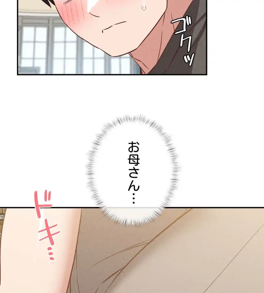 旅館、一緒に行きませんか？～旅先でのハメを外したワンナイト～ 第26話 - 30